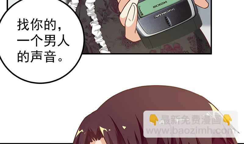 🍼都是黑丝惹的祸 第二季 第82话 美人出浴 第49页
