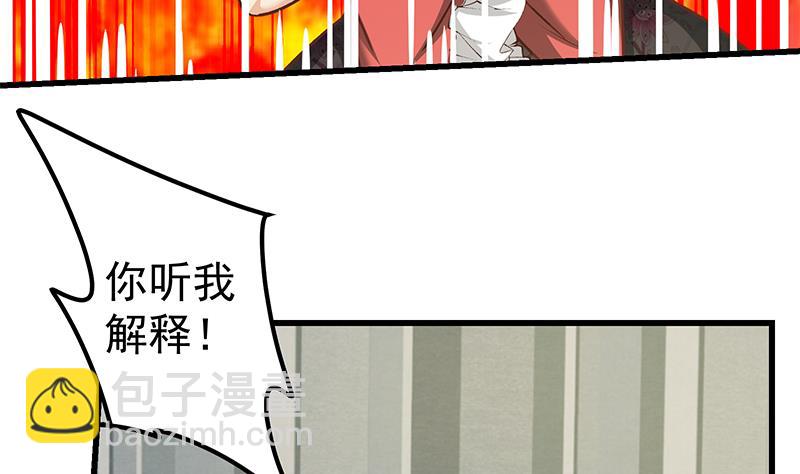 🍼都是黑丝惹的祸 第二季 第82话 美人出浴 第8页