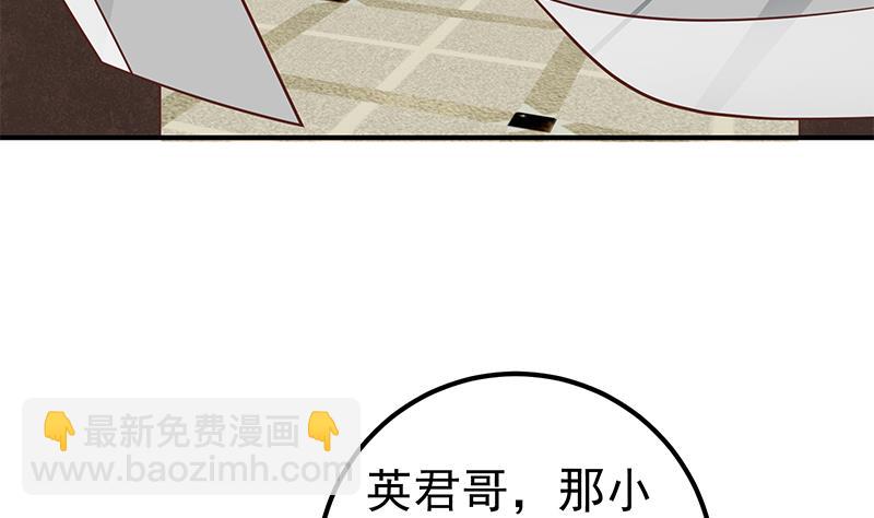 🍼都是黑丝惹的祸 第二季 第84话 那是我兄弟 第11页