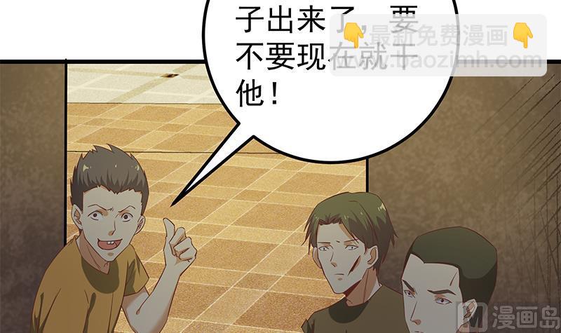 🍼都是黑丝惹的祸 第二季 第84话 那是我兄弟 第12页