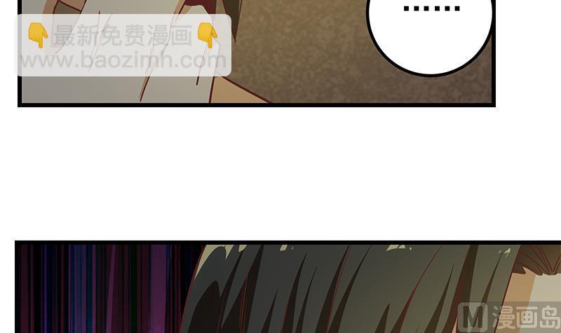 🍼都是黑丝惹的祸 第二季 第84话 那是我兄弟 第18页