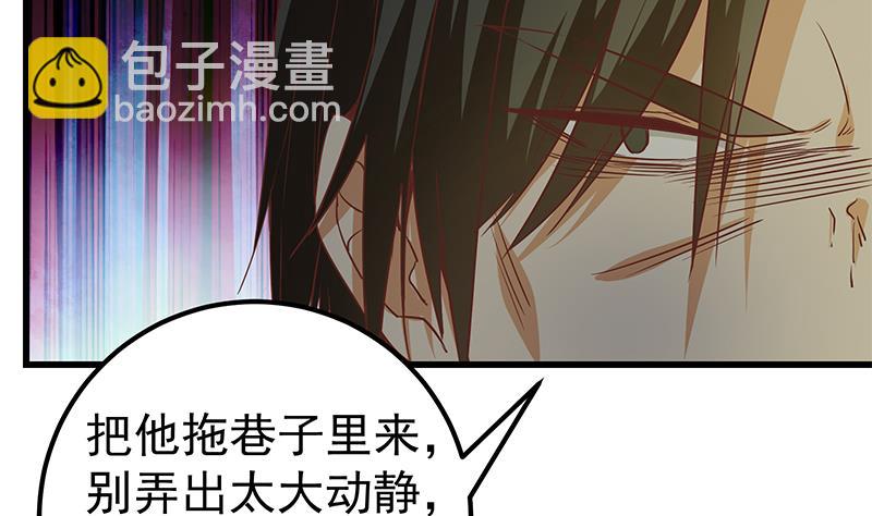 🍼都是黑丝惹的祸 第二季 第84话 那是我兄弟 第19页