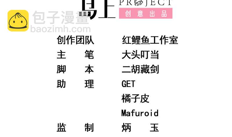 🍼都是黑丝惹的祸 第二季 第84话 那是我兄弟 第2页