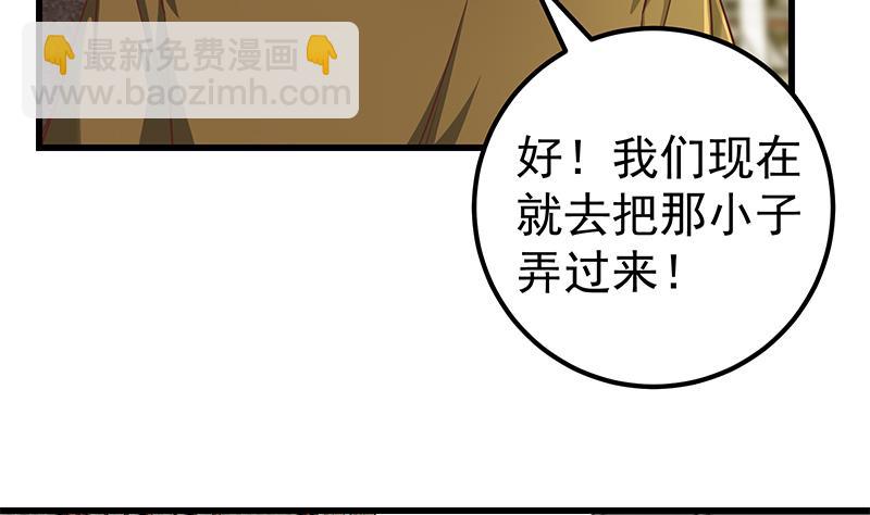 🍼都是黑丝惹的祸 第二季 第84话 那是我兄弟 第22页