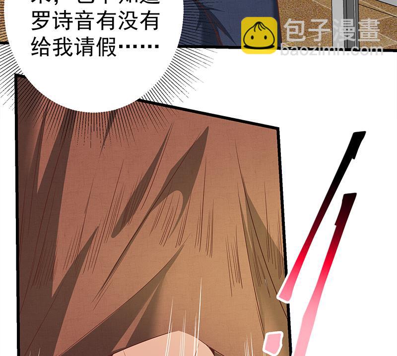 🍼都是黑丝惹的祸 第二季 第84话 那是我兄弟 第25页