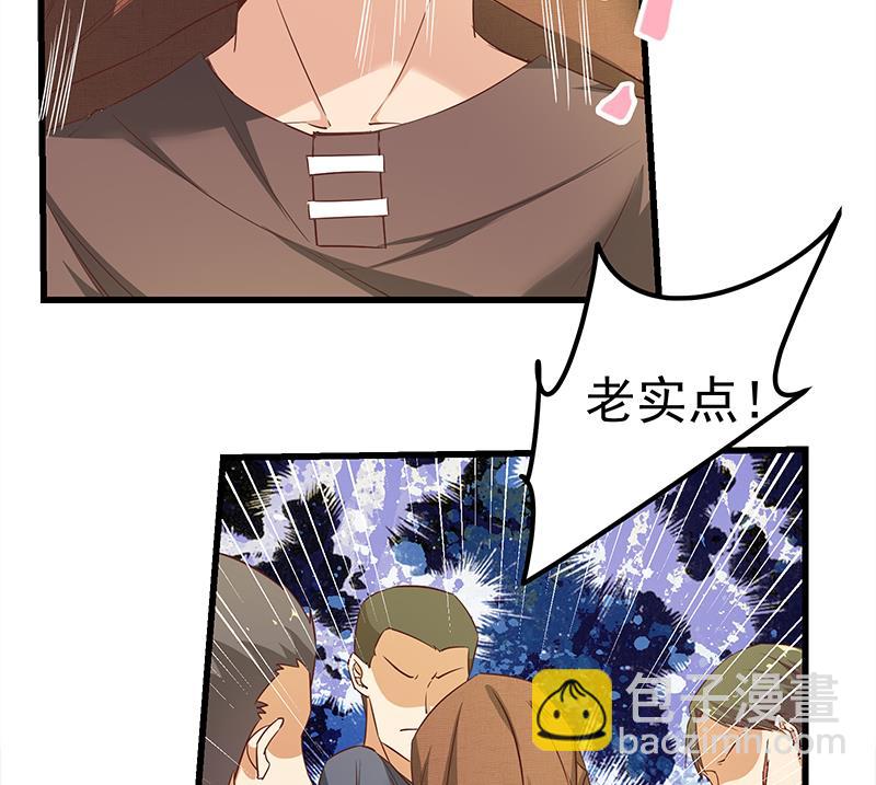 🍼都是黑丝惹的祸 第二季 第84话 那是我兄弟 第26页