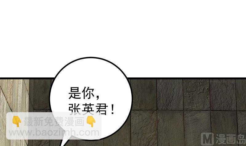 🍼都是黑丝惹的祸 第二季 第84话 那是我兄弟 第39页