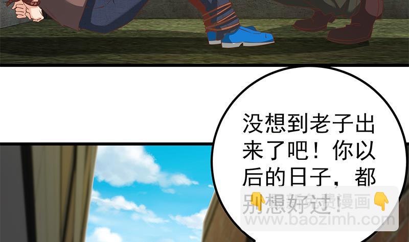 🍼都是黑丝惹的祸 第二季 第84话 那是我兄弟 第41页