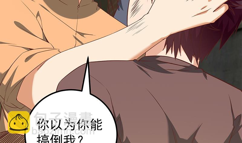 🍼都是黑丝惹的祸 第二季 第84话 那是我兄弟 第43页