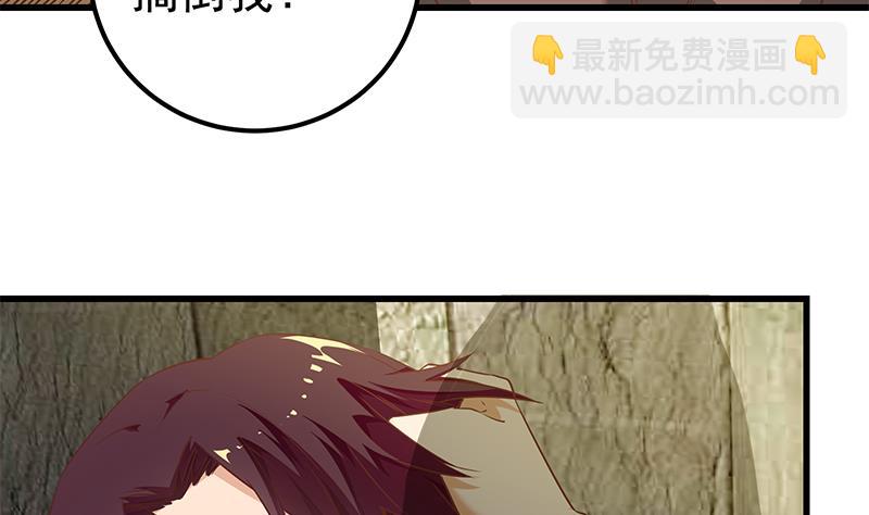 🍼都是黑丝惹的祸 第二季 第84话 那是我兄弟 第44页