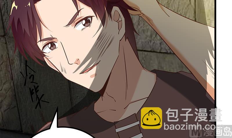 🍼都是黑丝惹的祸 第二季 第84话 那是我兄弟 第45页
