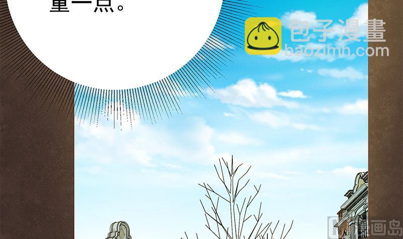🍼都是黑丝惹的祸 第二季 第84话 那是我兄弟 第9页