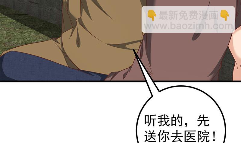 🍼都是黑丝惹的祸 第二季 第86话 可惜不是黑丝 第11页