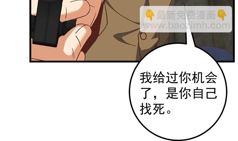 🍼都是黑丝惹的祸 第二季 第86话 可惜不是黑丝 第17页