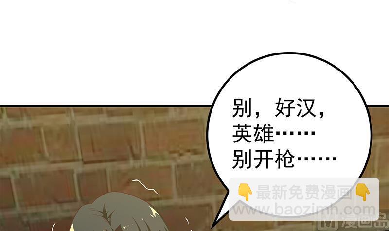 🍼都是黑丝惹的祸 第二季 第86话 可惜不是黑丝 第18页