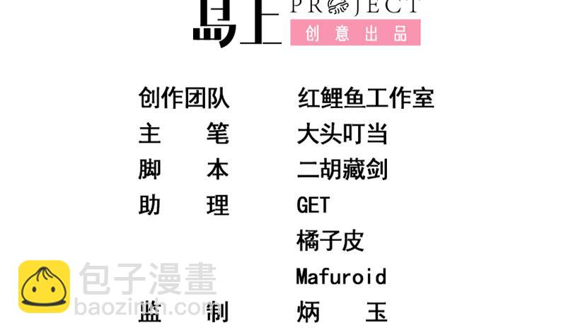🍼都是黑丝惹的祸 第二季 第86话 可惜不是黑丝 第2页