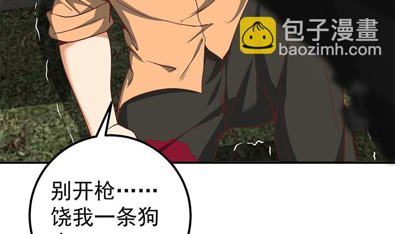 🍼都是黑丝惹的祸 第二季 第86话 可惜不是黑丝 第20页