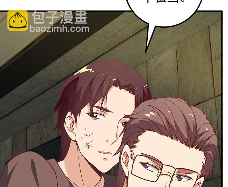 🍼都是黑丝惹的祸 第二季 第86话 可惜不是黑丝 第23页
