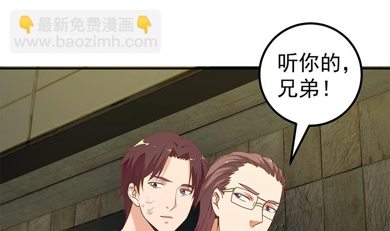 🍼都是黑丝惹的祸 第二季 第86话 可惜不是黑丝 第25页