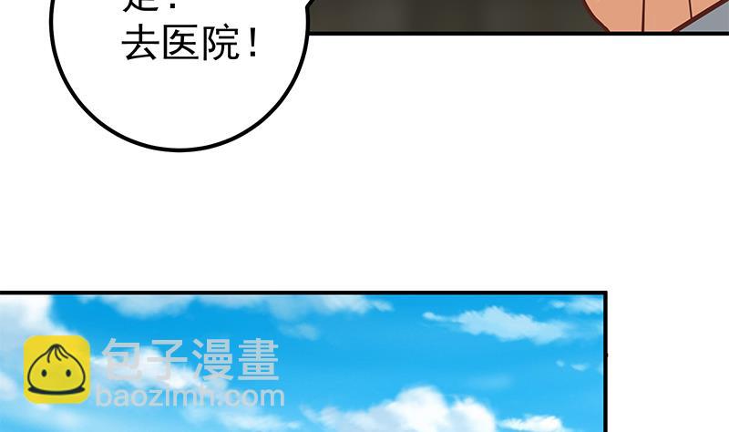 🍼都是黑丝惹的祸 第二季 第86话 可惜不是黑丝 第29页