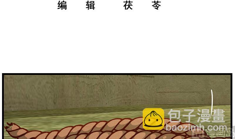 🍼都是黑丝惹的祸 第二季 第86话 可惜不是黑丝 第3页