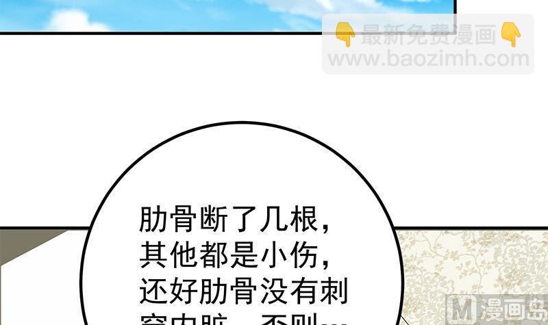 🍼都是黑丝惹的祸 第二季 第86话 可惜不是黑丝 第30页