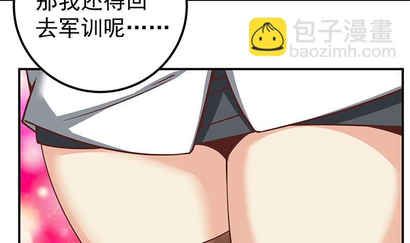 🍼都是黑丝惹的祸 第二季 第86话 可惜不是黑丝 第35页