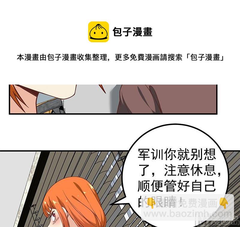 🍼都是黑丝惹的祸 第二季 第86话 可惜不是黑丝 第39页