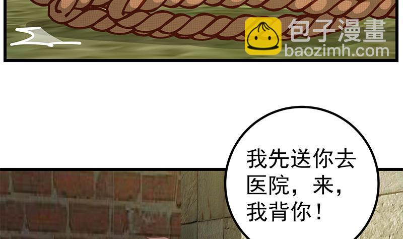🍼都是黑丝惹的祸 第二季 第86话 可惜不是黑丝 第4页