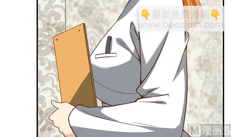 🍼都是黑丝惹的祸 第二季 第86话 可惜不是黑丝 第45页