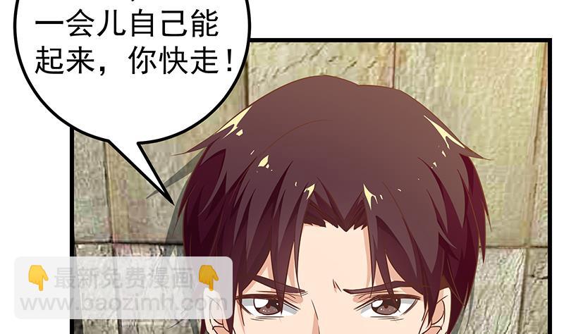 🍼都是黑丝惹的祸 第二季 第86话 可惜不是黑丝 第7页