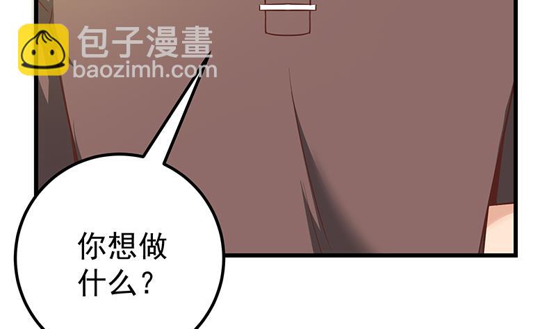 🍼都是黑丝惹的祸 第二季 第88话 刘忙的求助 第11页