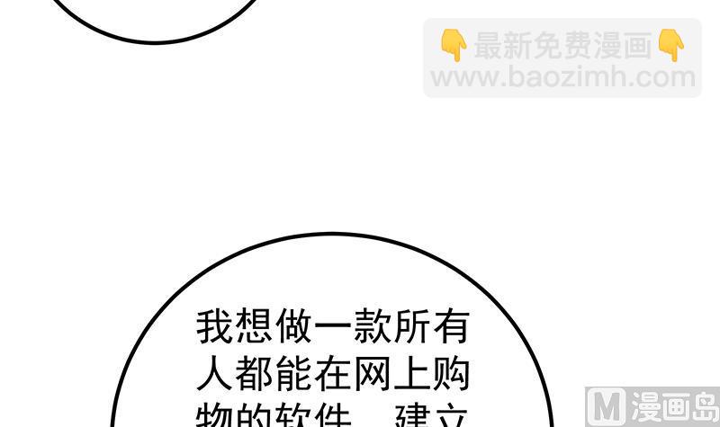 🍼都是黑丝惹的祸 第二季 第88话 刘忙的求助 第12页