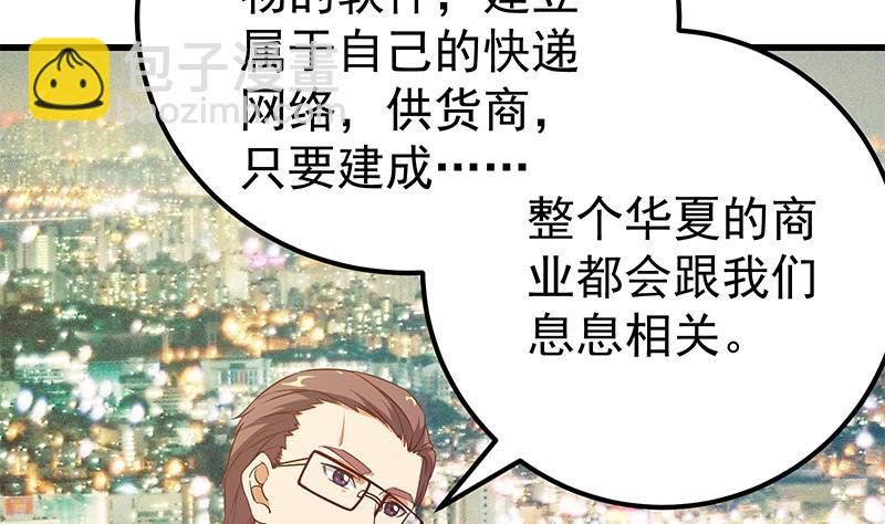 🍼都是黑丝惹的祸 第二季 第88话 刘忙的求助 第13页