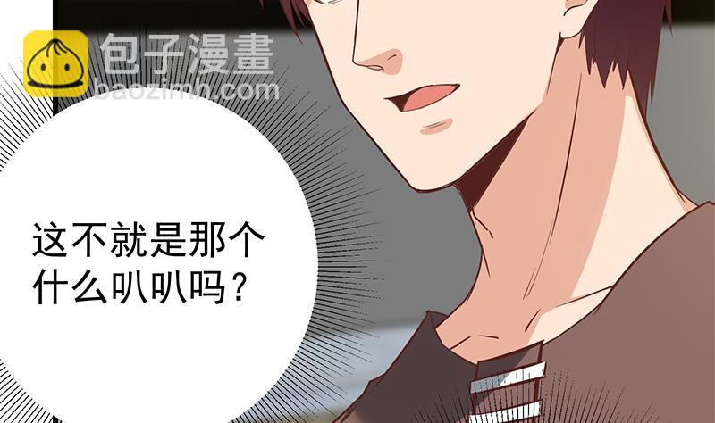 🍼都是黑丝惹的祸 第二季 第88话 刘忙的求助 第16页