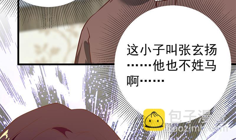 🍼都是黑丝惹的祸 第二季 第88话 刘忙的求助 第17页