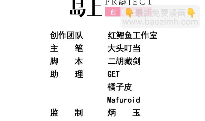 🍼都是黑丝惹的祸 第二季 第88话 刘忙的求助 第2页