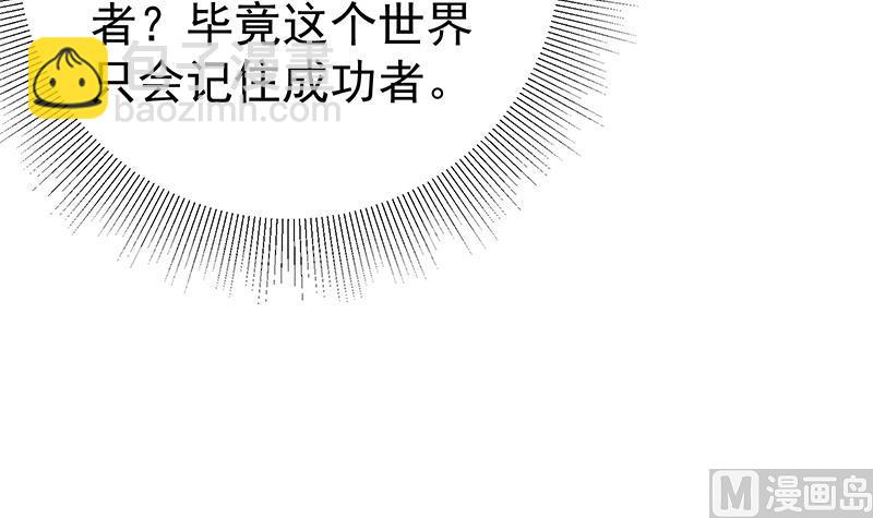 🍼都是黑丝惹的祸 第二季 第88话 刘忙的求助 第21页