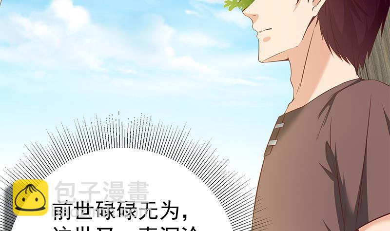 🍼都是黑丝惹的祸 第二季 第88话 刘忙的求助 第26页