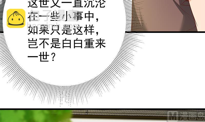 🍼都是黑丝惹的祸 第二季 第88话 刘忙的求助 第27页