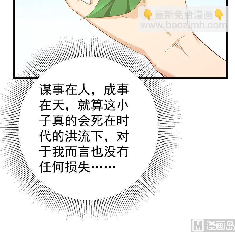 🍼都是黑丝惹的祸 第二季 第88话 刘忙的求助 第30页
