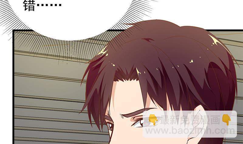 🍼都是黑丝惹的祸 第二季 第88话 刘忙的求助 第4页