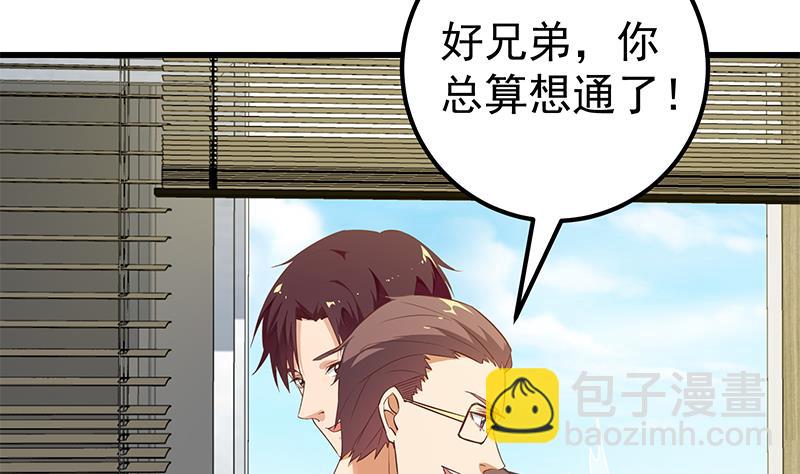 🍼都是黑丝惹的祸 第二季 第88话 刘忙的求助 第40页
