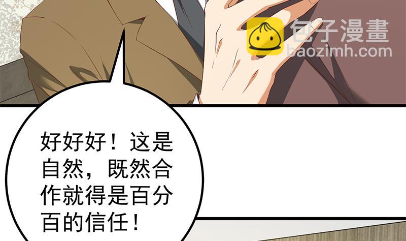 🍼都是黑丝惹的祸 第二季 第88话 刘忙的求助 第44页