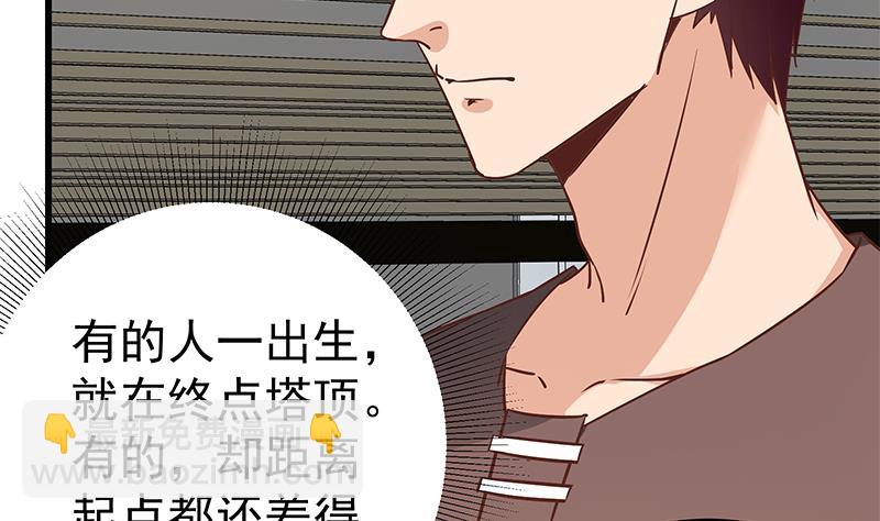 🍼都是黑丝惹的祸 第二季 第88话 刘忙的求助 第5页