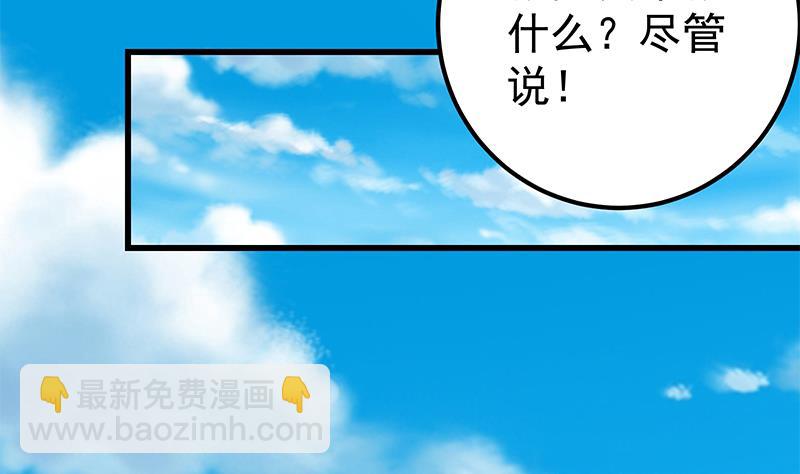 🍼都是黑丝惹的祸 第二季 第88话 刘忙的求助 第50页