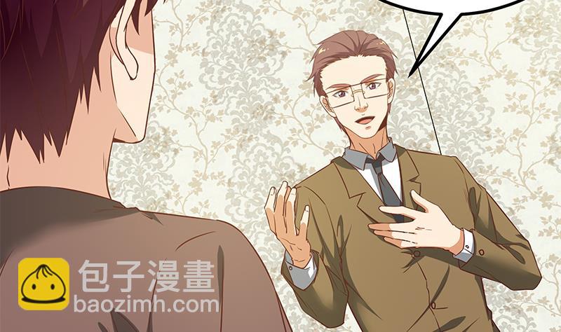 🍼都是黑丝惹的祸 第二季 第88话 刘忙的求助 第7页