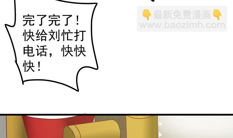 🍼都是黑丝惹的祸 第二季 第90话 消失的新生代表 第11页