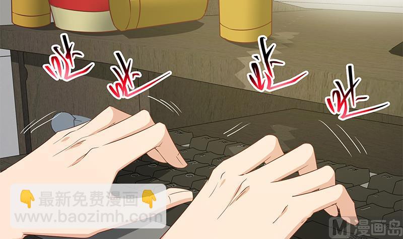 🍼都是黑丝惹的祸 第二季 第90话 消失的新生代表 第12页