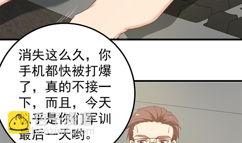 🍼都是黑丝惹的祸 第二季 第90话 消失的新生代表 第13页
